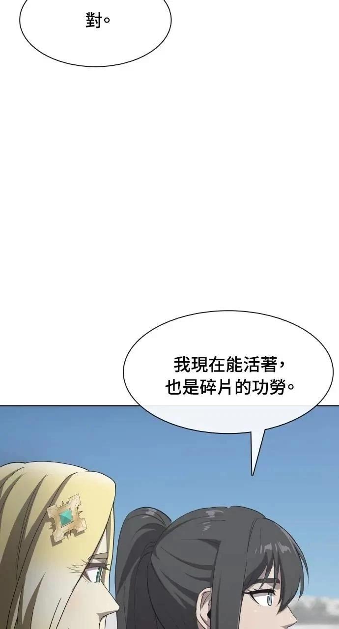🍜异世界姜主厨 第48话 第24页