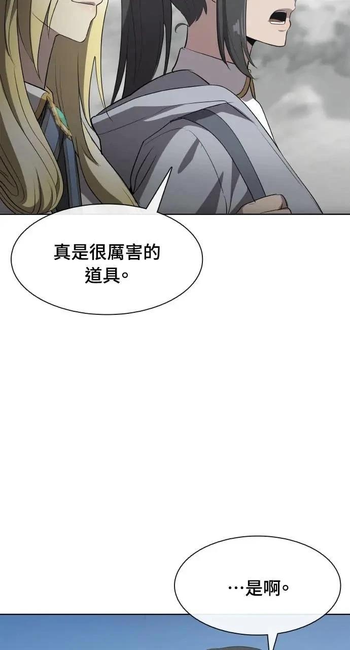 🍜异世界姜主厨 第48话 第25页