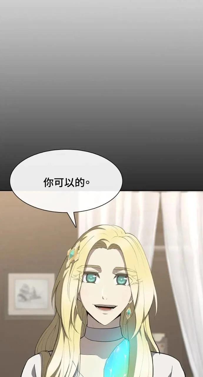 🍜异世界姜主厨 第48话 第27页