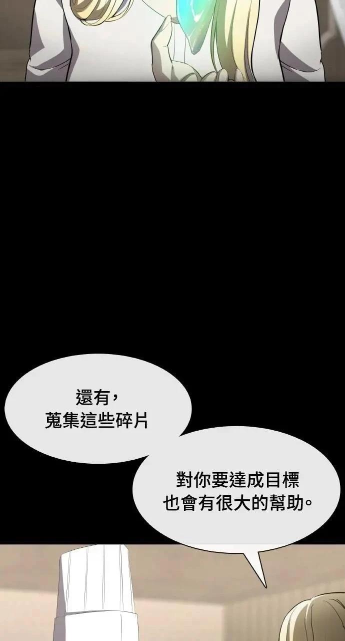 🍜异世界姜主厨 第48话 第28页