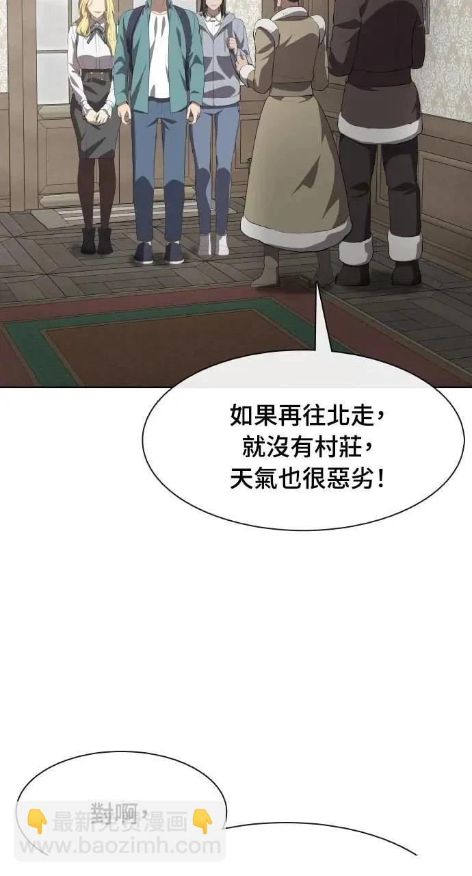 🍜异世界姜主厨 第48话 第3页