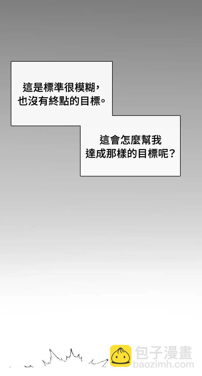 🍜异世界姜主厨 第48话 第32页