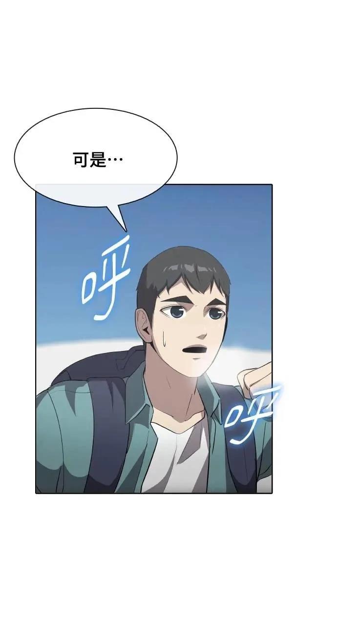 🍜异世界姜主厨 第48话 第36页
