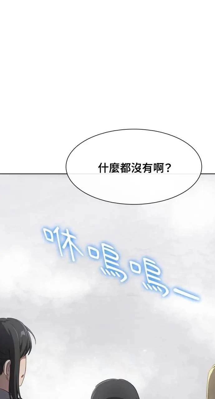 🍜异世界姜主厨 第48话 第37页