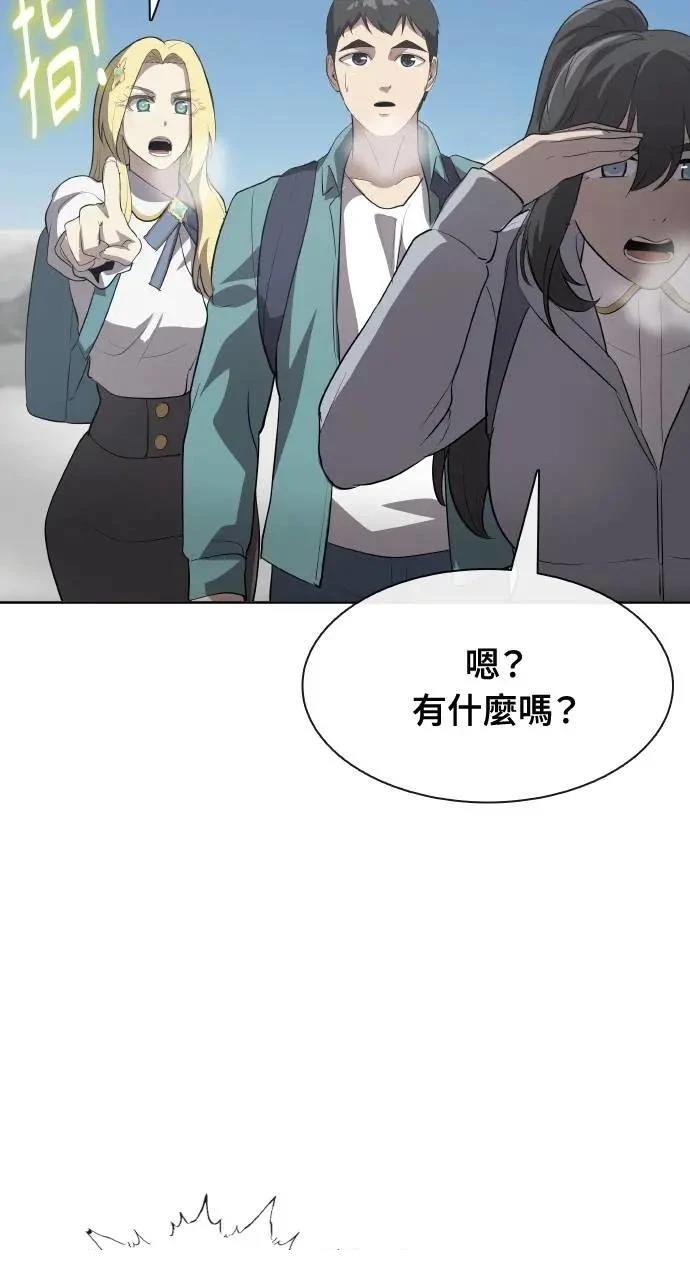 🍜异世界姜主厨 第48话 第39页