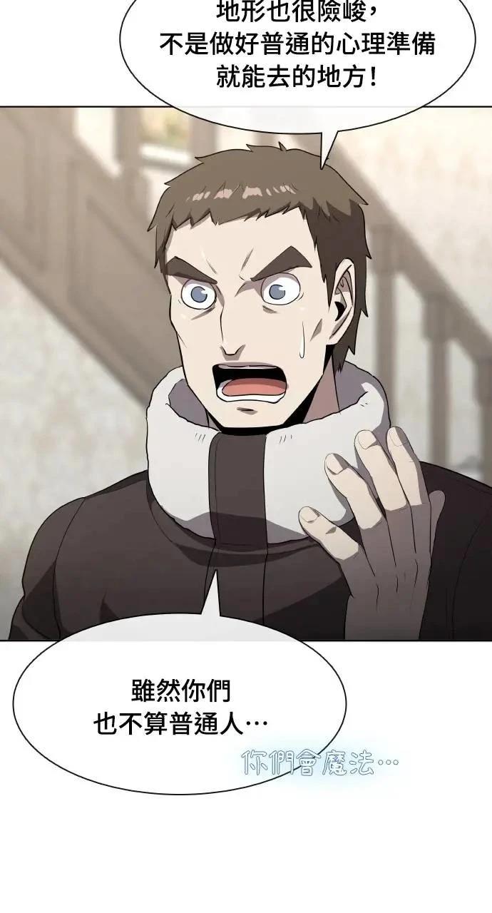 🍜异世界姜主厨 第48话 第4页