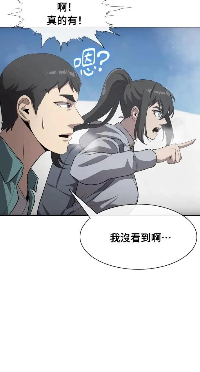 🍜异世界姜主厨 第48话 第40页