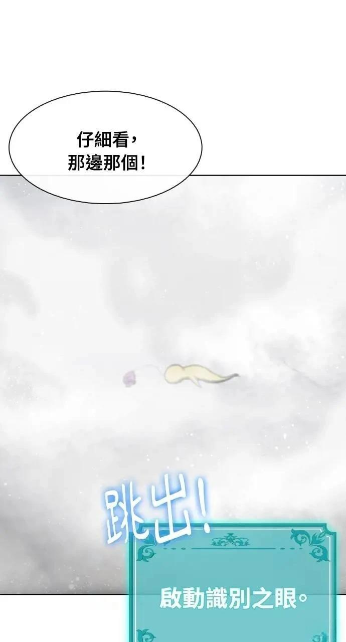 🍜异世界姜主厨 第48话 第41页
