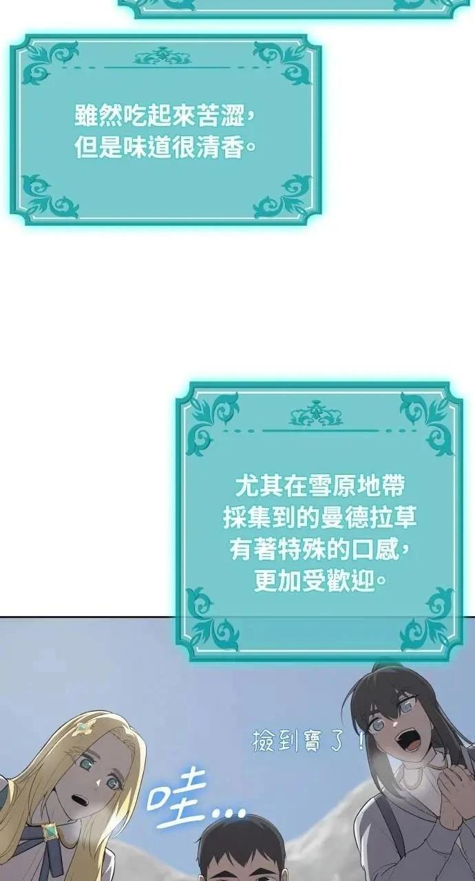 🍜异世界姜主厨 第48话 第44页