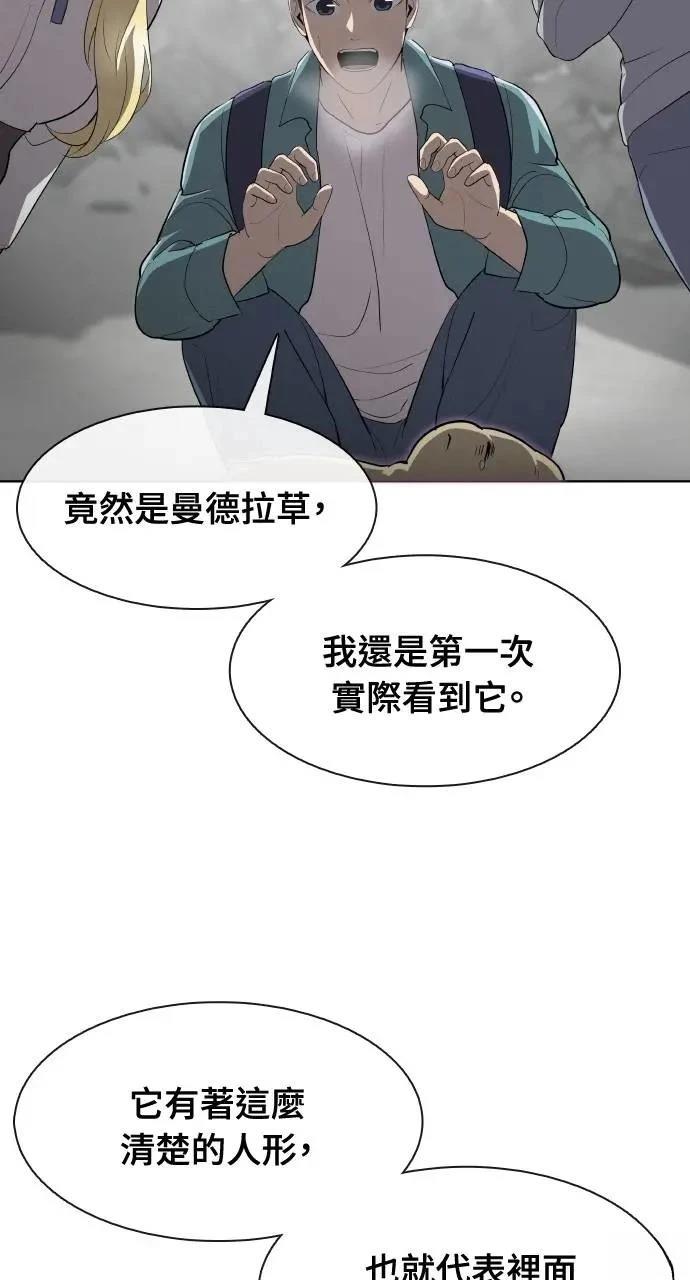 🍜异世界姜主厨 第48话 第45页