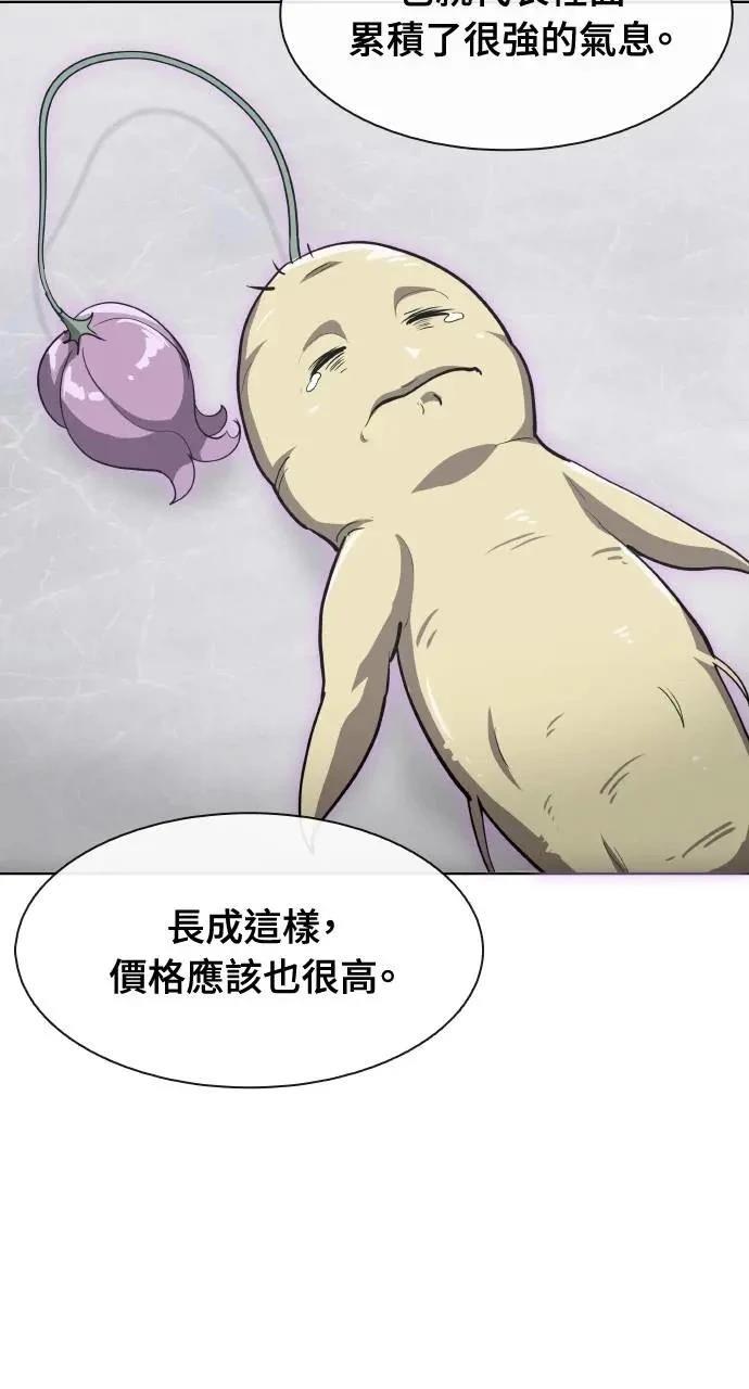 🍜异世界姜主厨 第48话 第46页