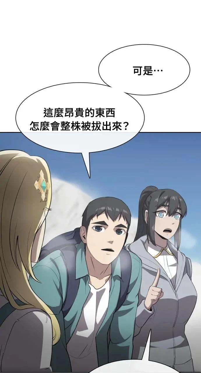 🍜异世界姜主厨 第48话 第47页