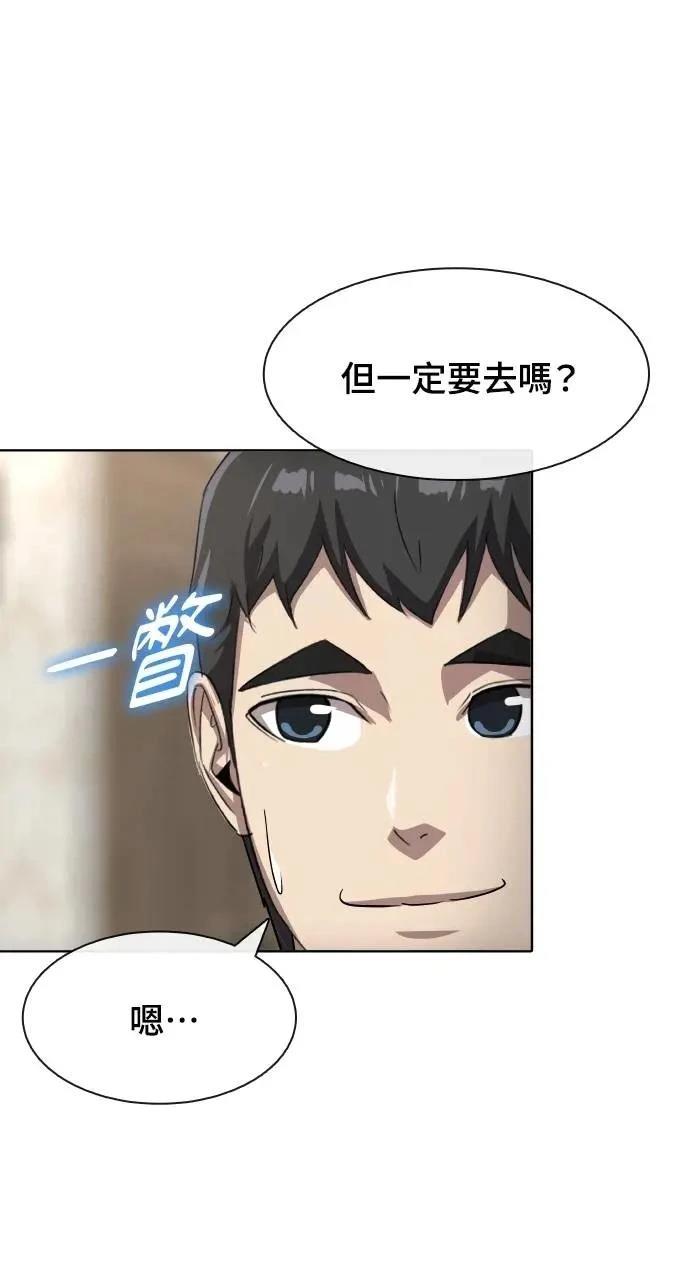 🍜异世界姜主厨 第48话 第5页