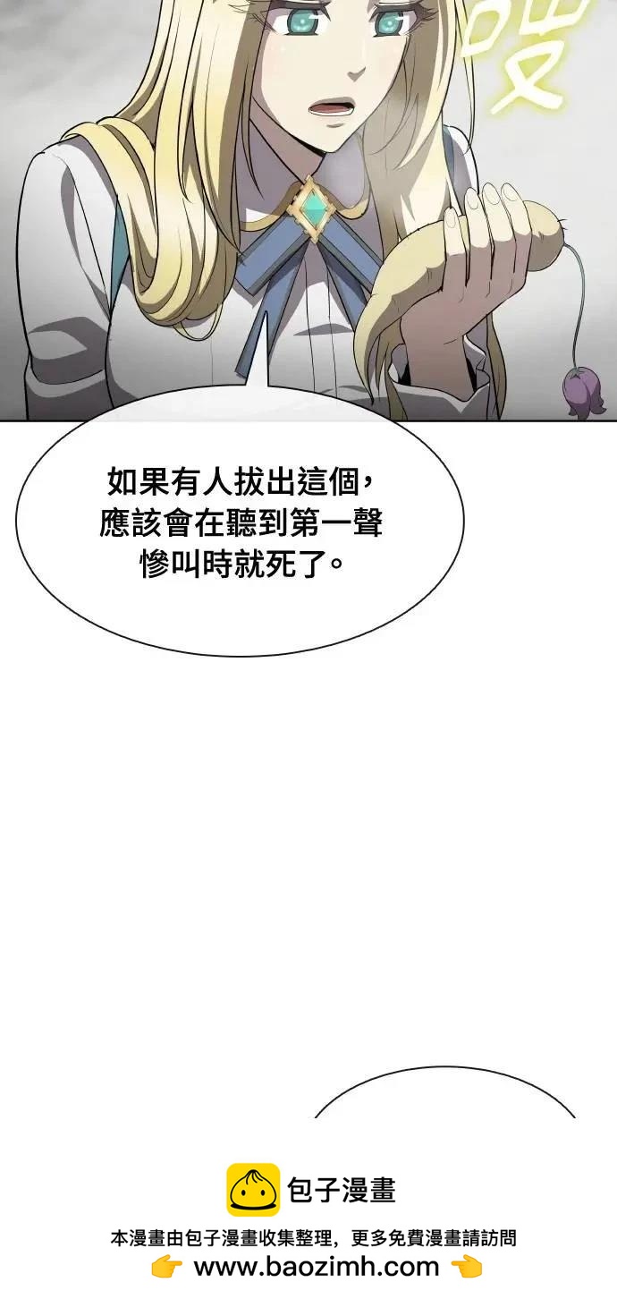 🍜异世界姜主厨 第48话 第50页