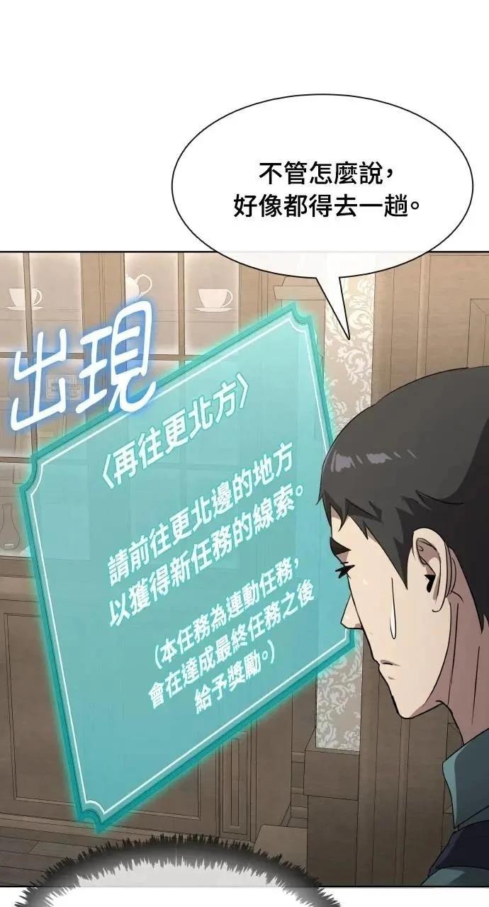 🍜异世界姜主厨 第48话 第6页