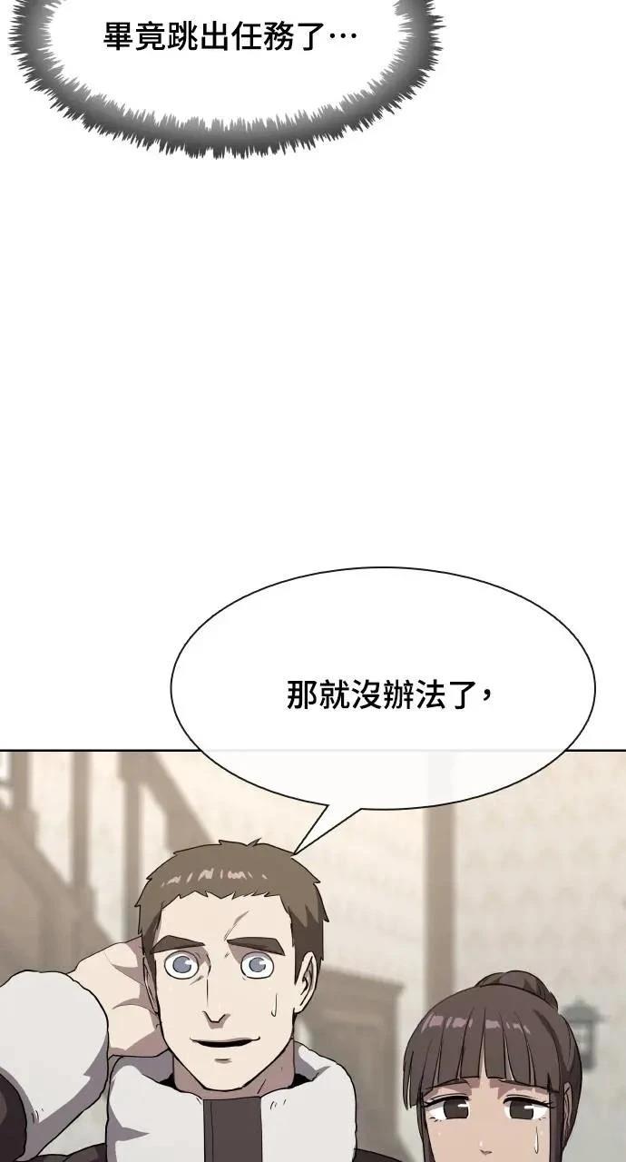 🍜异世界姜主厨 第48话 第7页