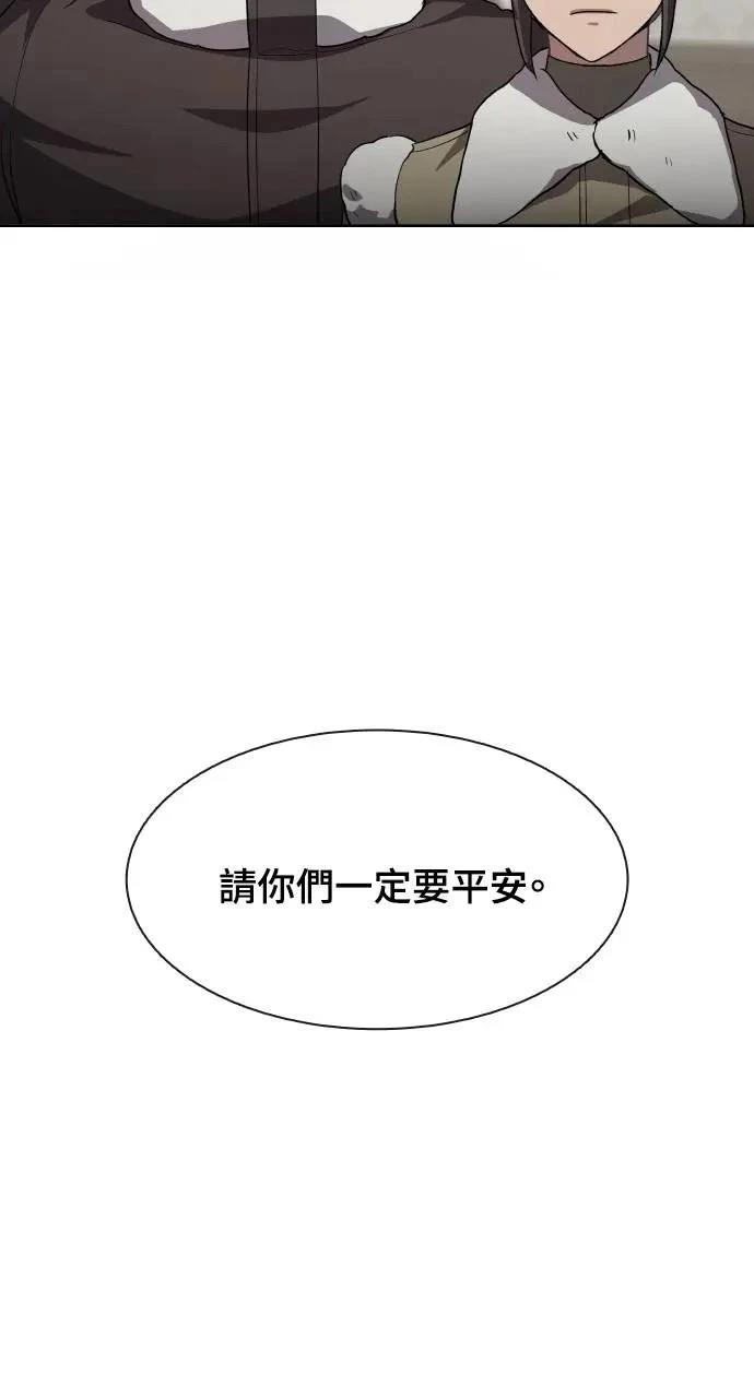 🍜异世界姜主厨 第48话 第8页