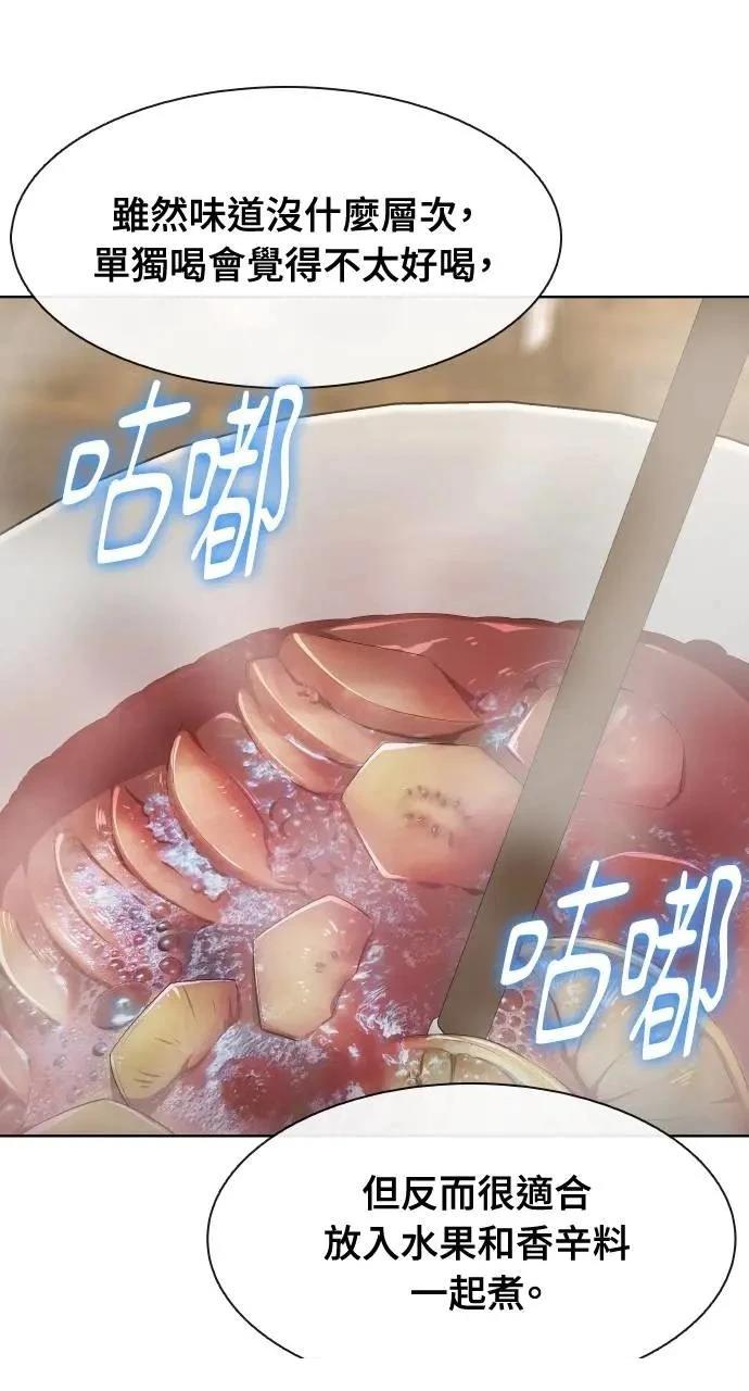 🍜异世界姜主厨 第50话 第17页