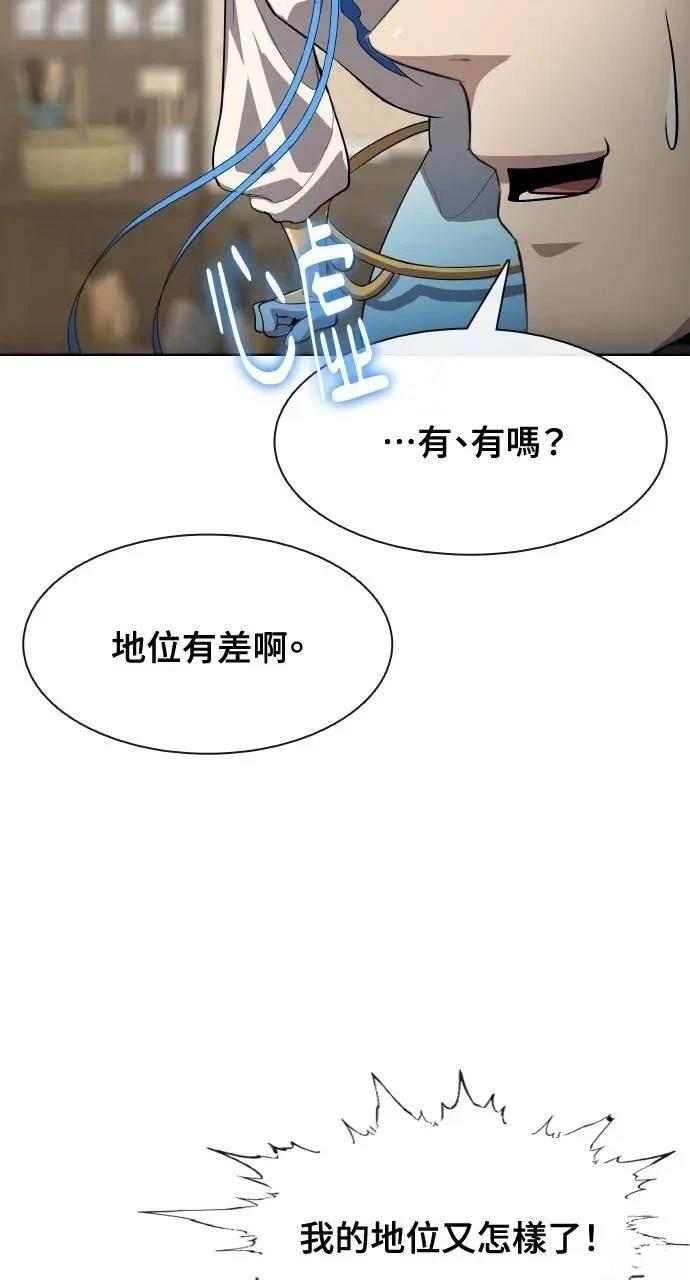 🍜异世界姜主厨 第50话 第19页