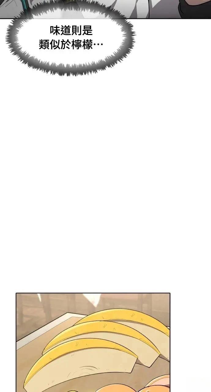 🍜异世界姜主厨 第50话 第3页