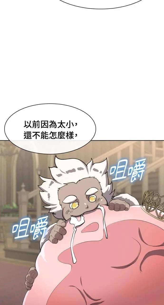 🍜异世界姜主厨 第50话 第33页