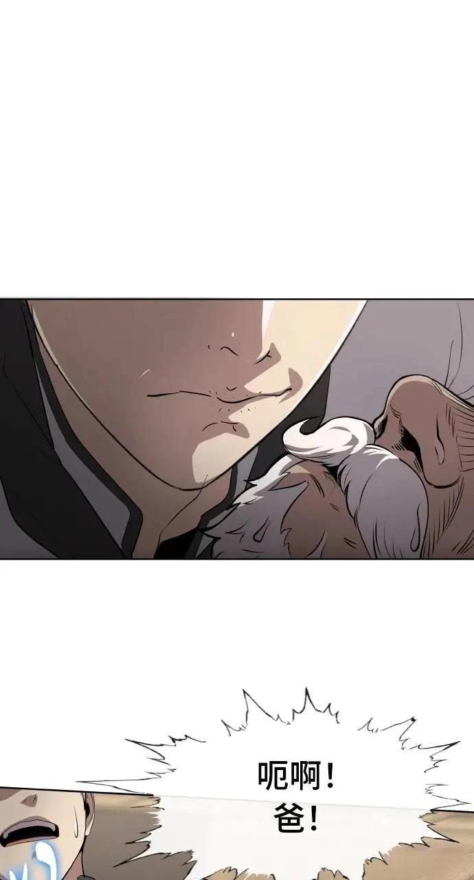 🍜异世界姜主厨 第50话 第39页