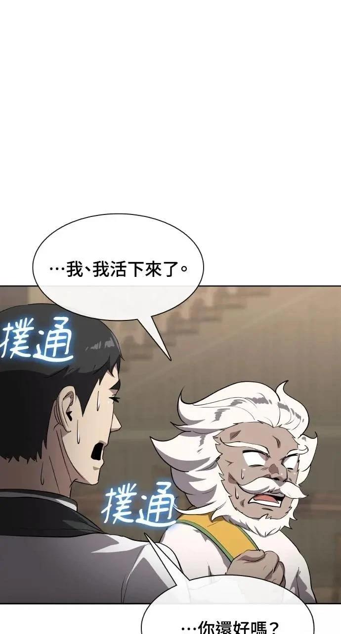 🍜异世界姜主厨 第50话 第41页
