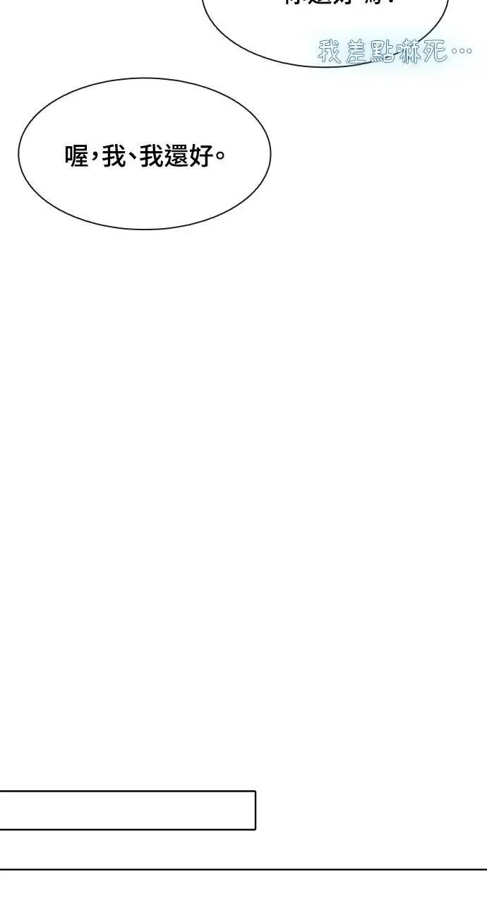 🍜异世界姜主厨 第50话 第42页