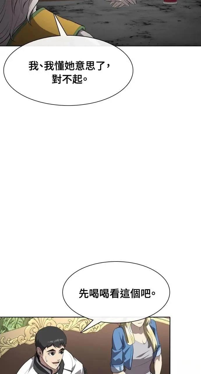 🍜异世界姜主厨 第50话 第46页