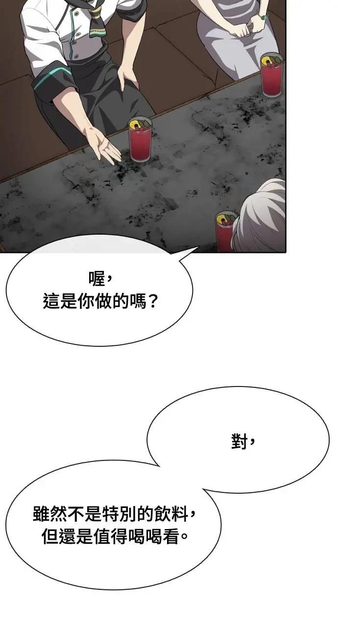 🍜异世界姜主厨 第50话 第47页