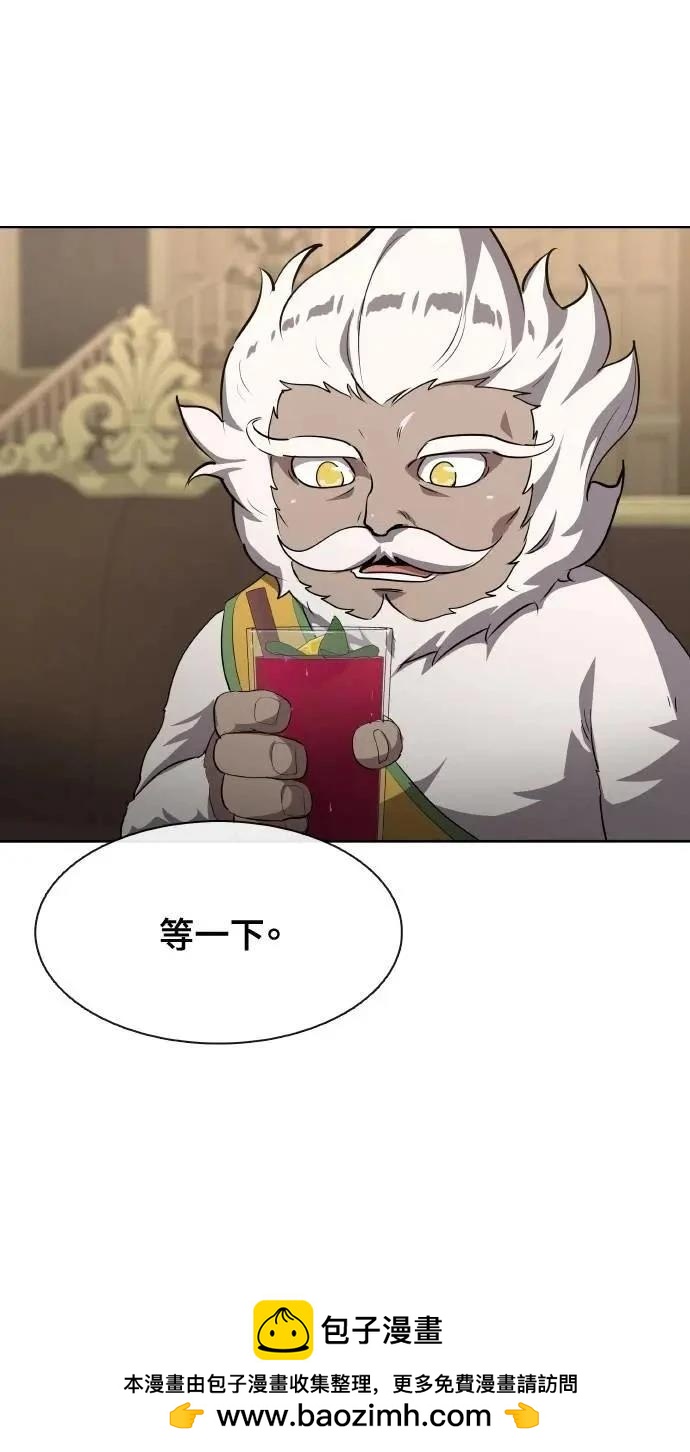 🍜异世界姜主厨 第50话 第50页