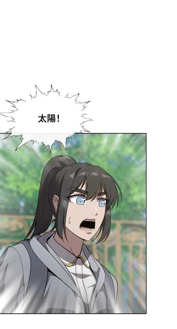 🍜异世界姜主厨 第53话 第1页