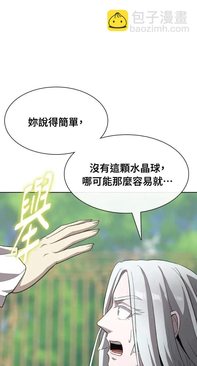 🍜异世界姜主厨 第53话 第10页