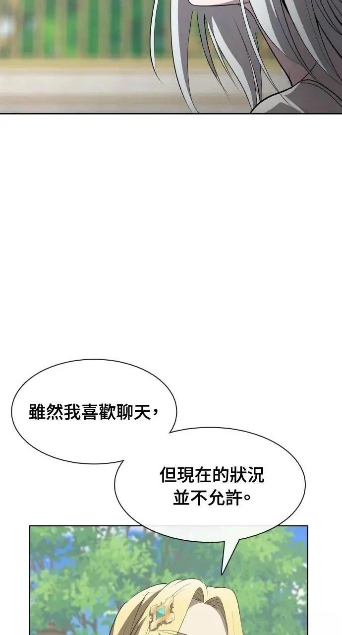 🍜异世界姜主厨 第53话 第11页