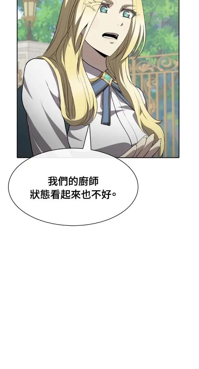 🍜异世界姜主厨 第53话 第12页