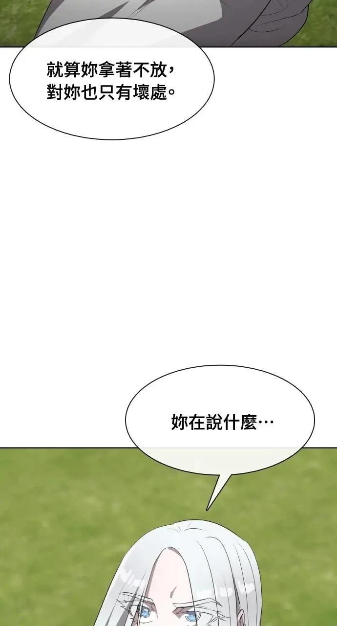 🍜异世界姜主厨 第53话 第14页