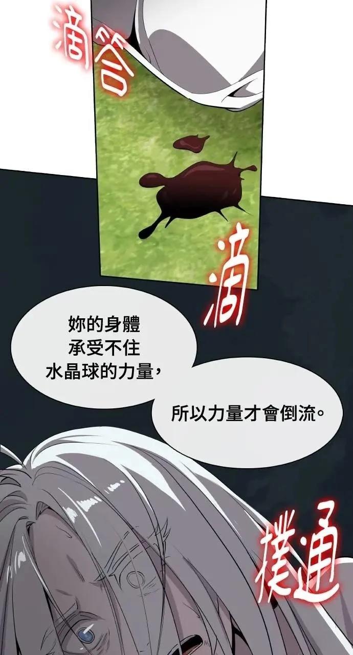 🍜异世界姜主厨 第53话 第19页