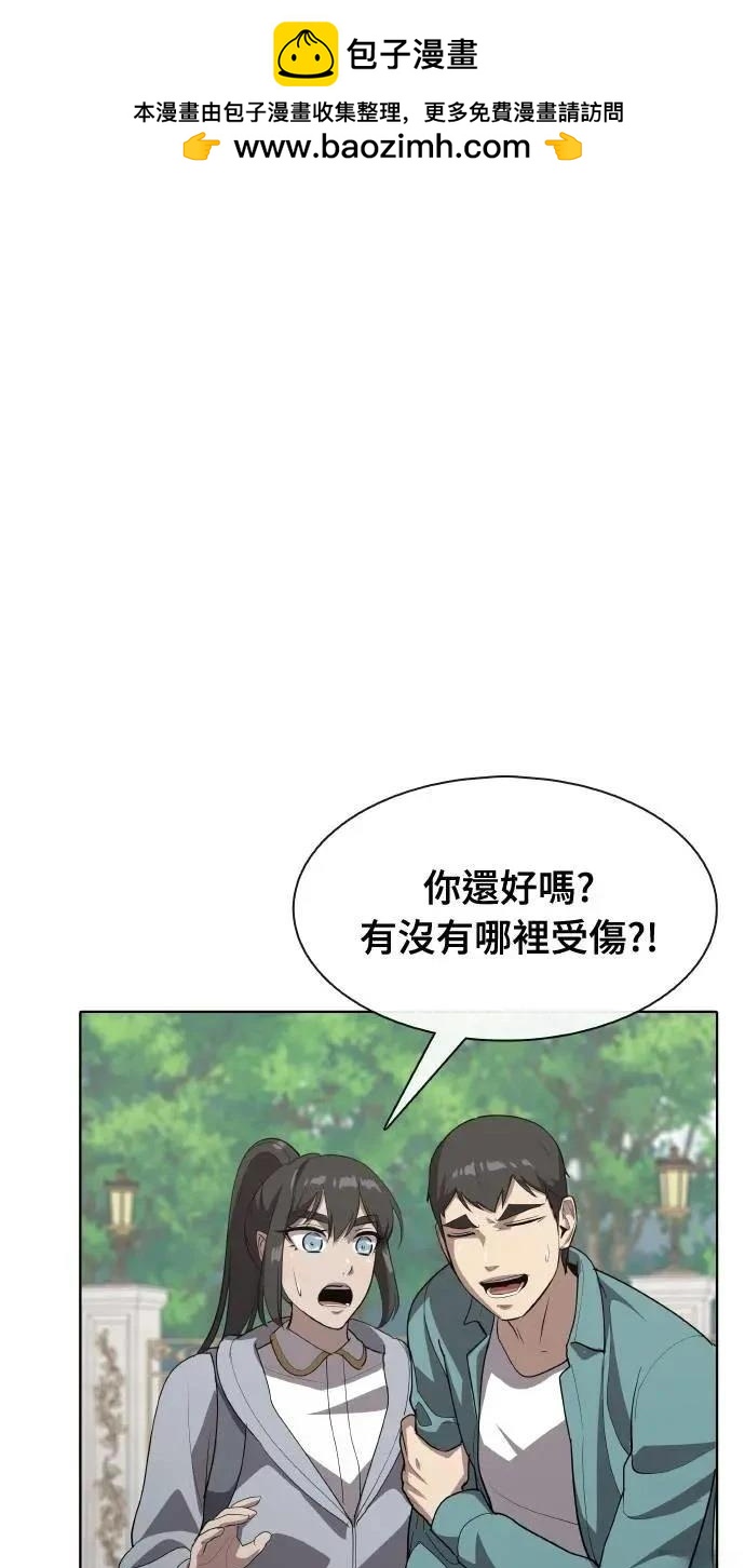 🍜异世界姜主厨 第53话 第2页