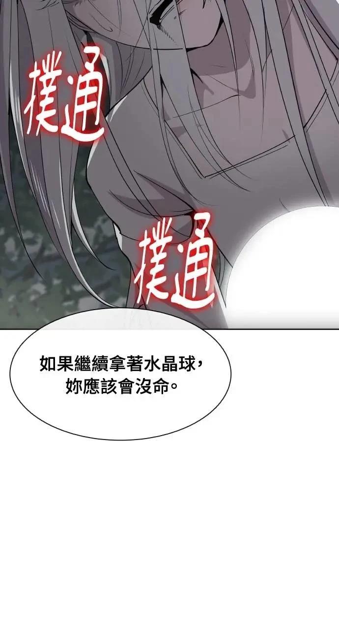 🍜异世界姜主厨 第53话 第20页