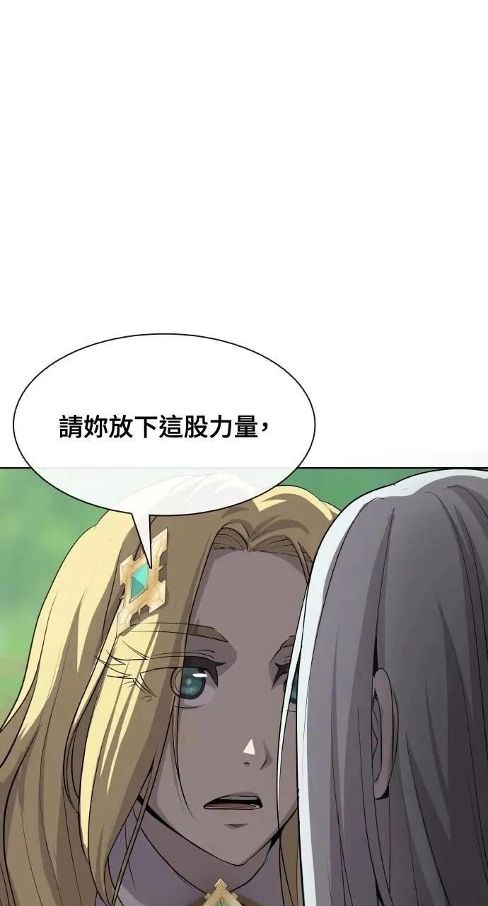 🍜异世界姜主厨 第53话 第22页