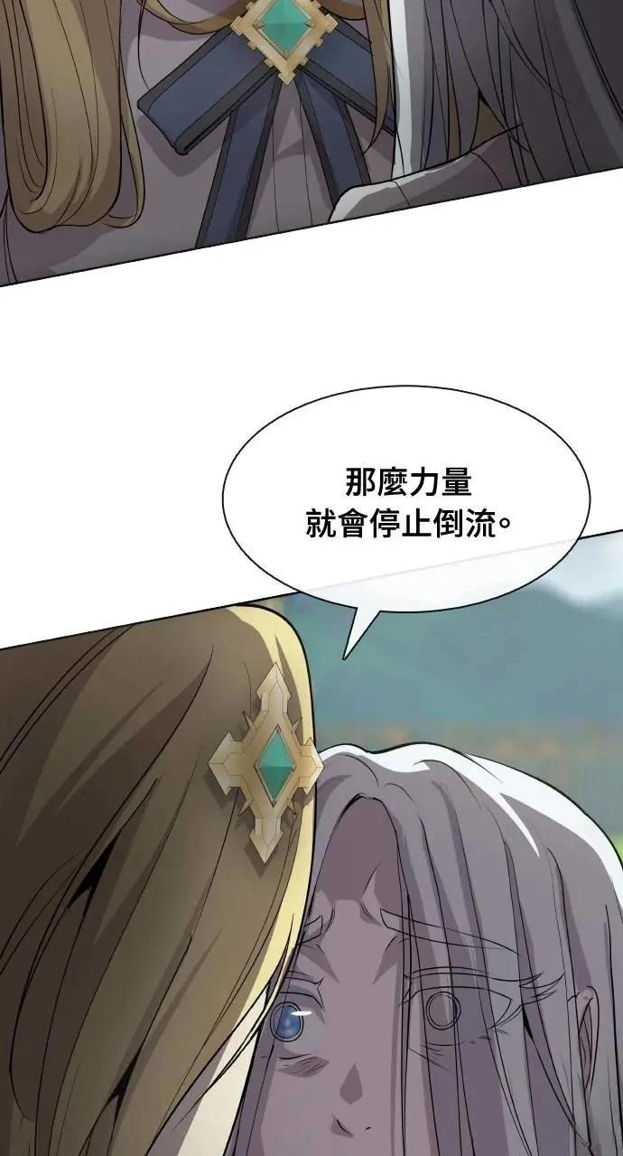 🍜异世界姜主厨 第53话 第23页