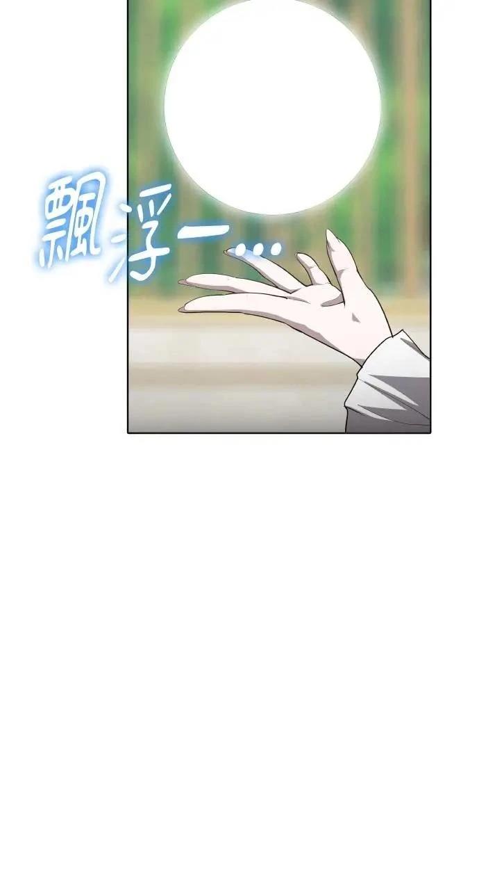 🍜异世界姜主厨 第53话 第26页