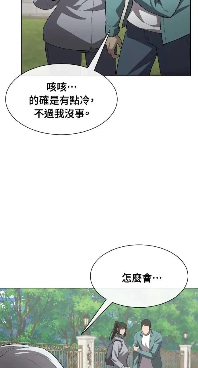 🍜异世界姜主厨 第53话 第3页