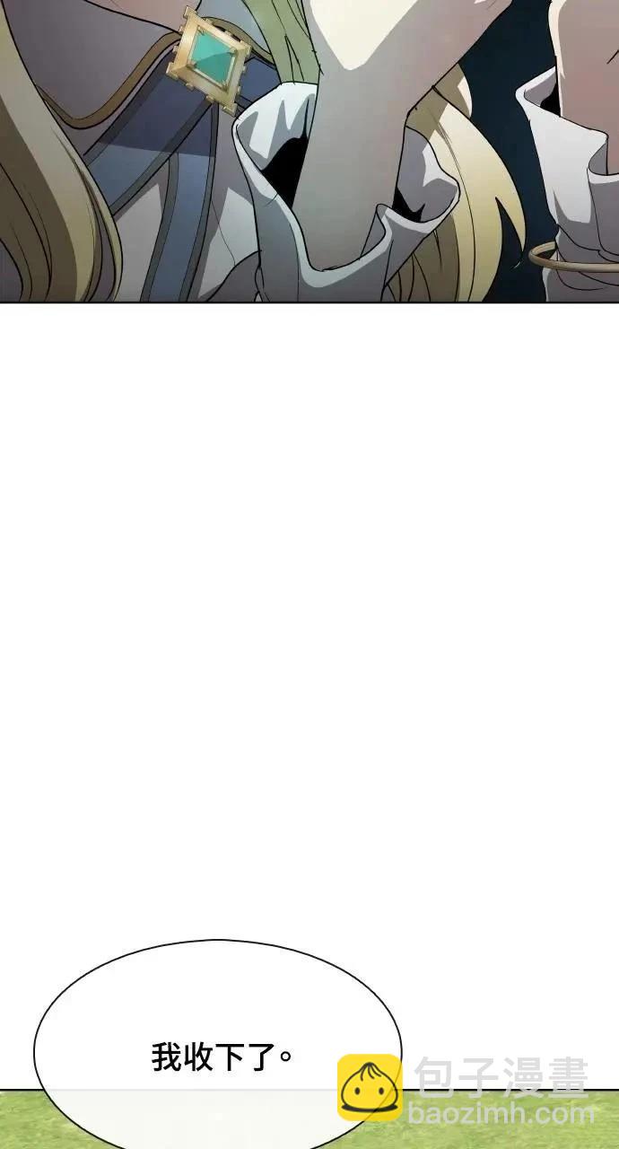 🍜异世界姜主厨 第53话 第30页