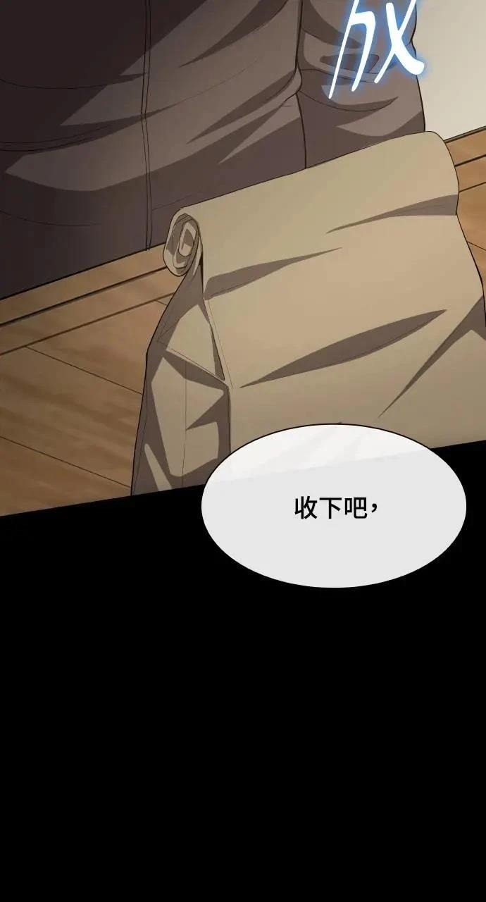 🍜异世界姜主厨 第53话 第37页