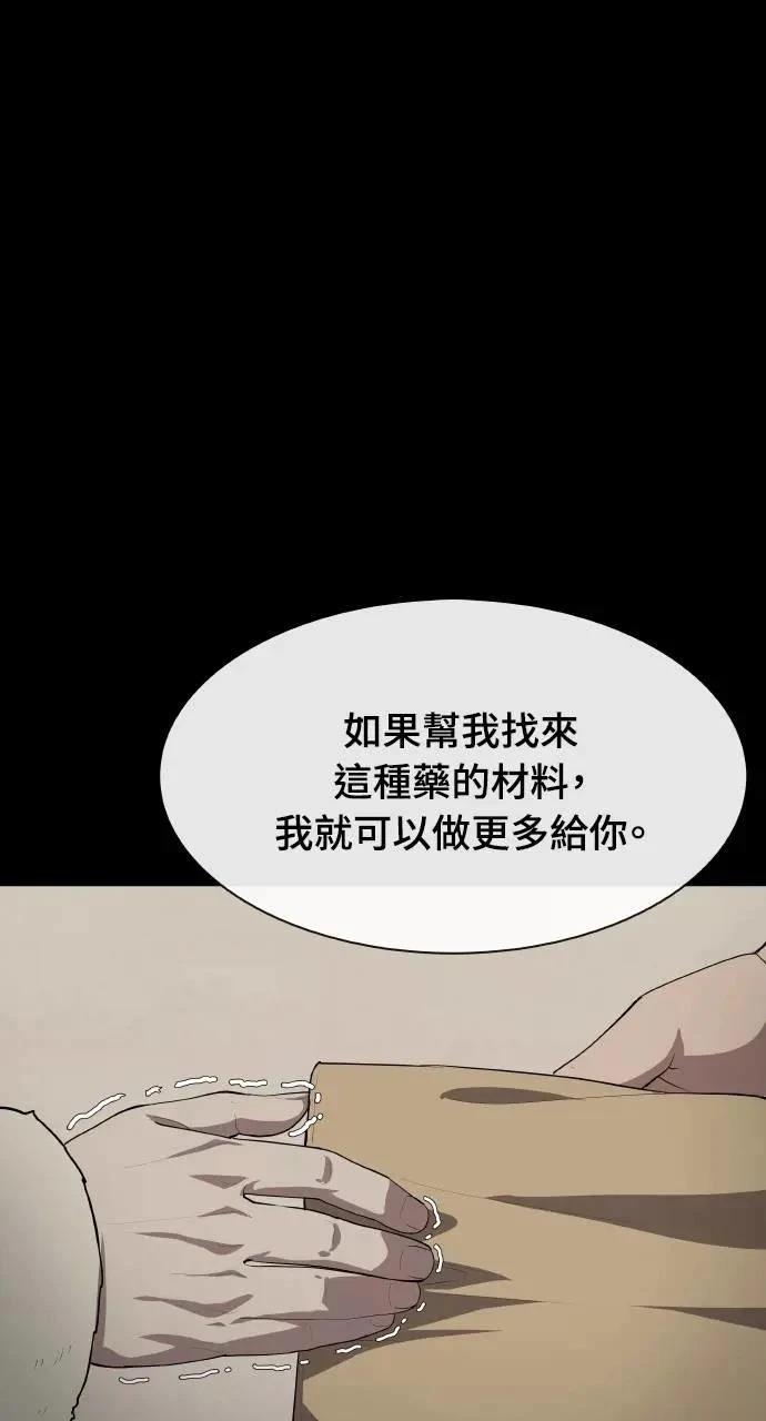 🍜异世界姜主厨 第53话 第39页