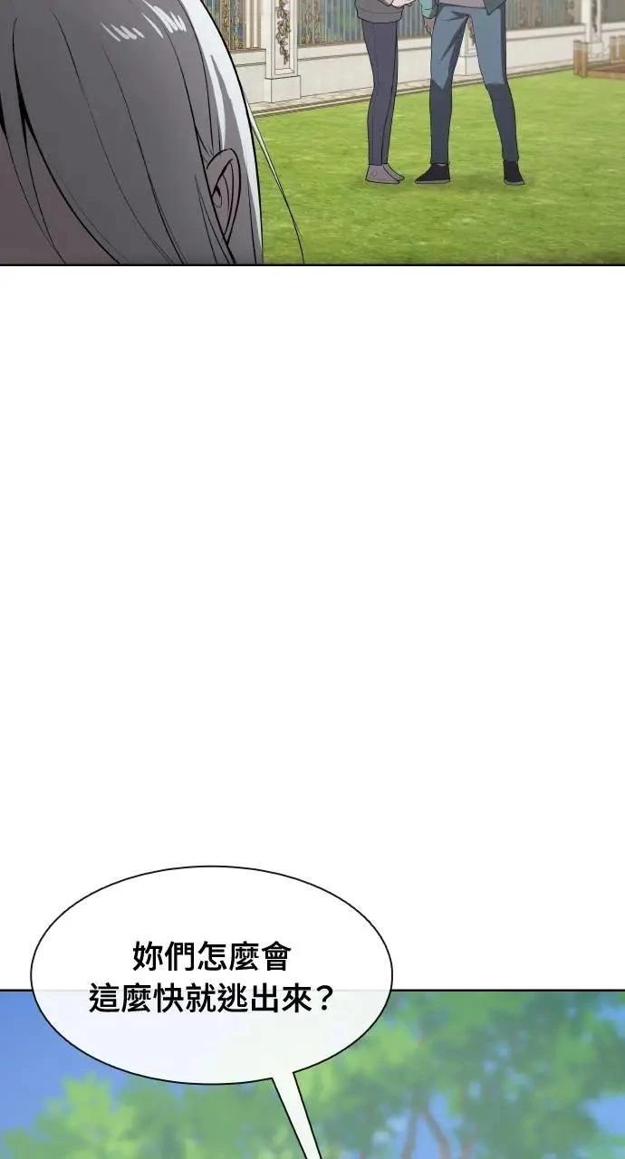 🍜异世界姜主厨 第53话 第4页