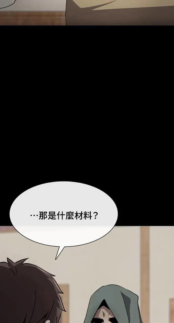 🍜异世界姜主厨 第53话 第40页