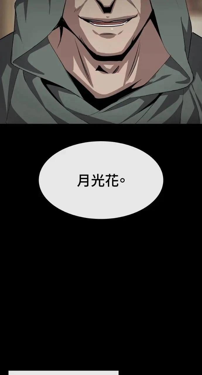 🍜异世界姜主厨 第53话 第42页