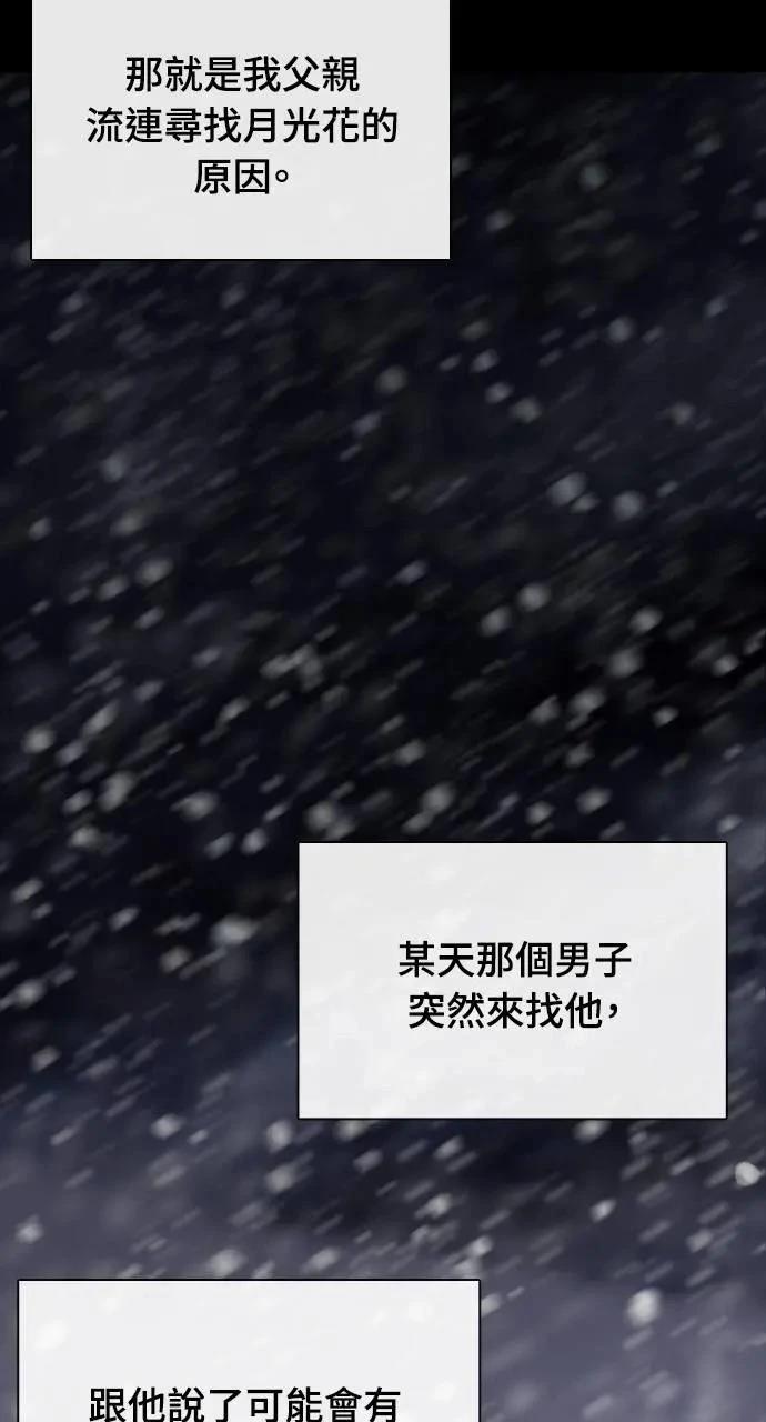 🍜异世界姜主厨 第53话 第43页